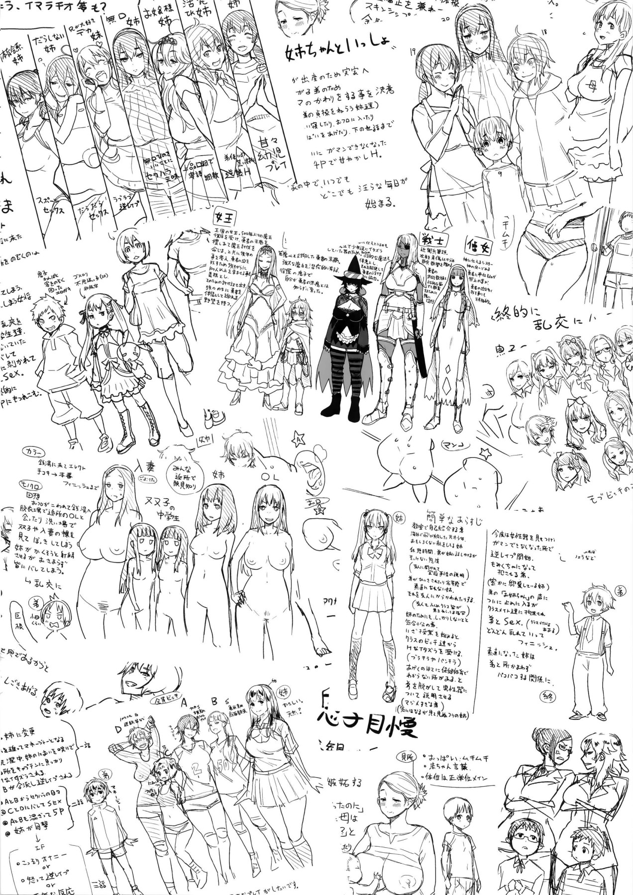 Hentai Manga Comic-Ane x Pako-Read-228